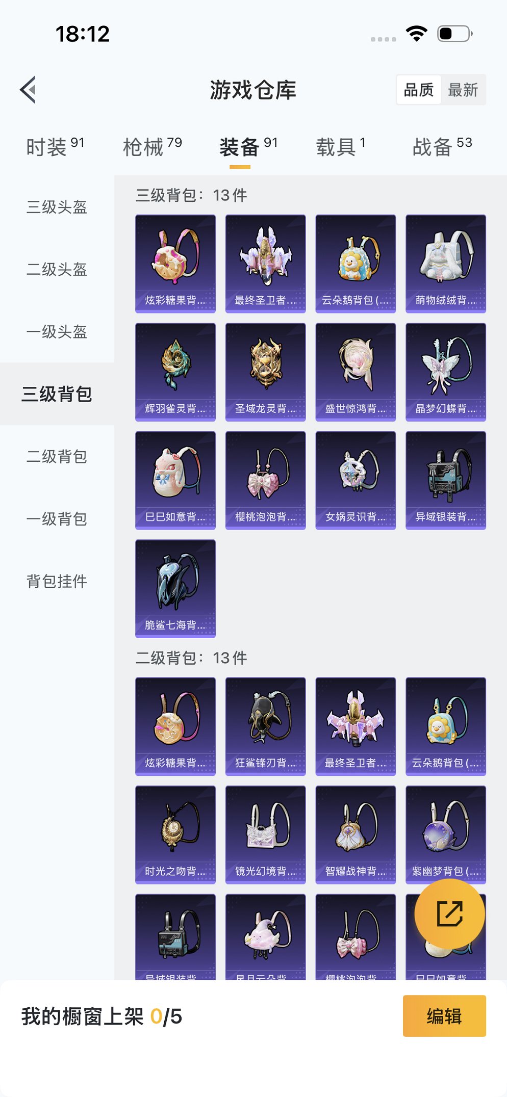 HPCMW3451498和平精英账号详情图21