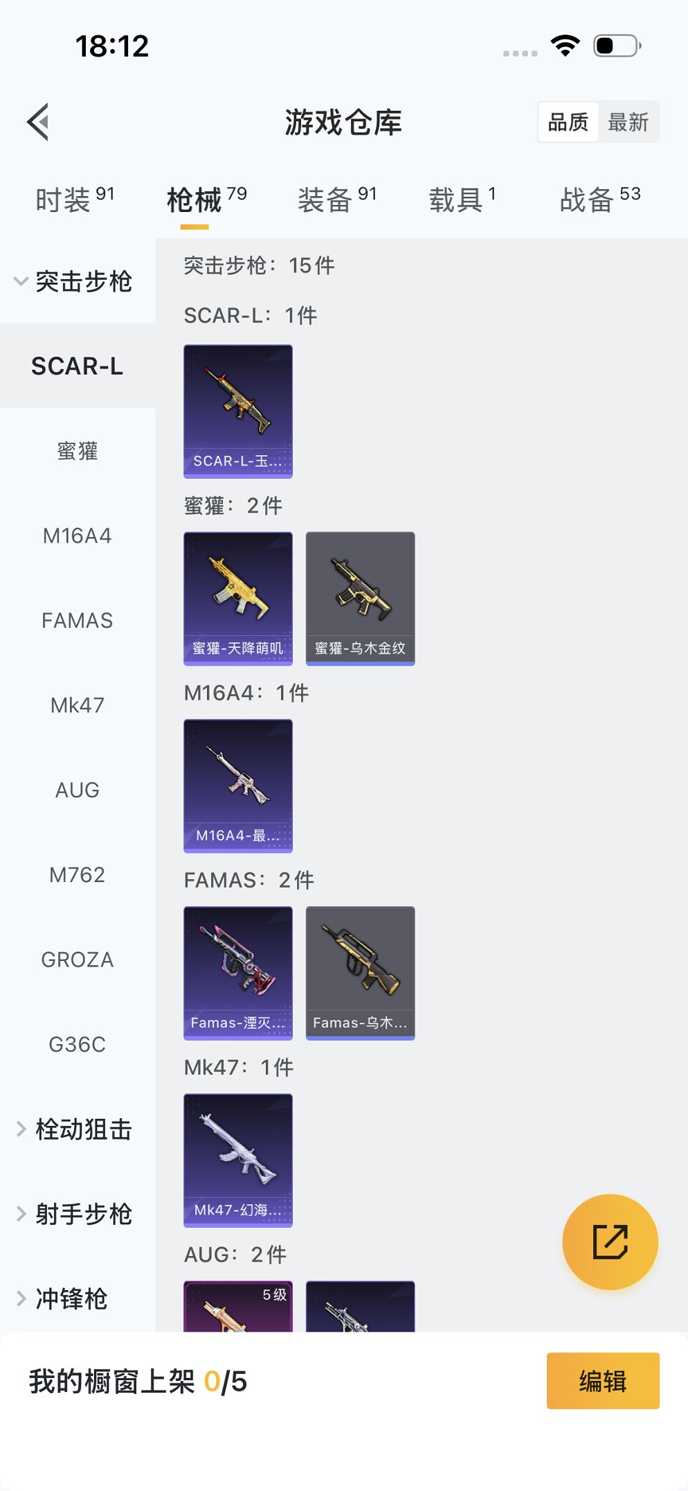 HPCMW3451498和平精英账号详情图22