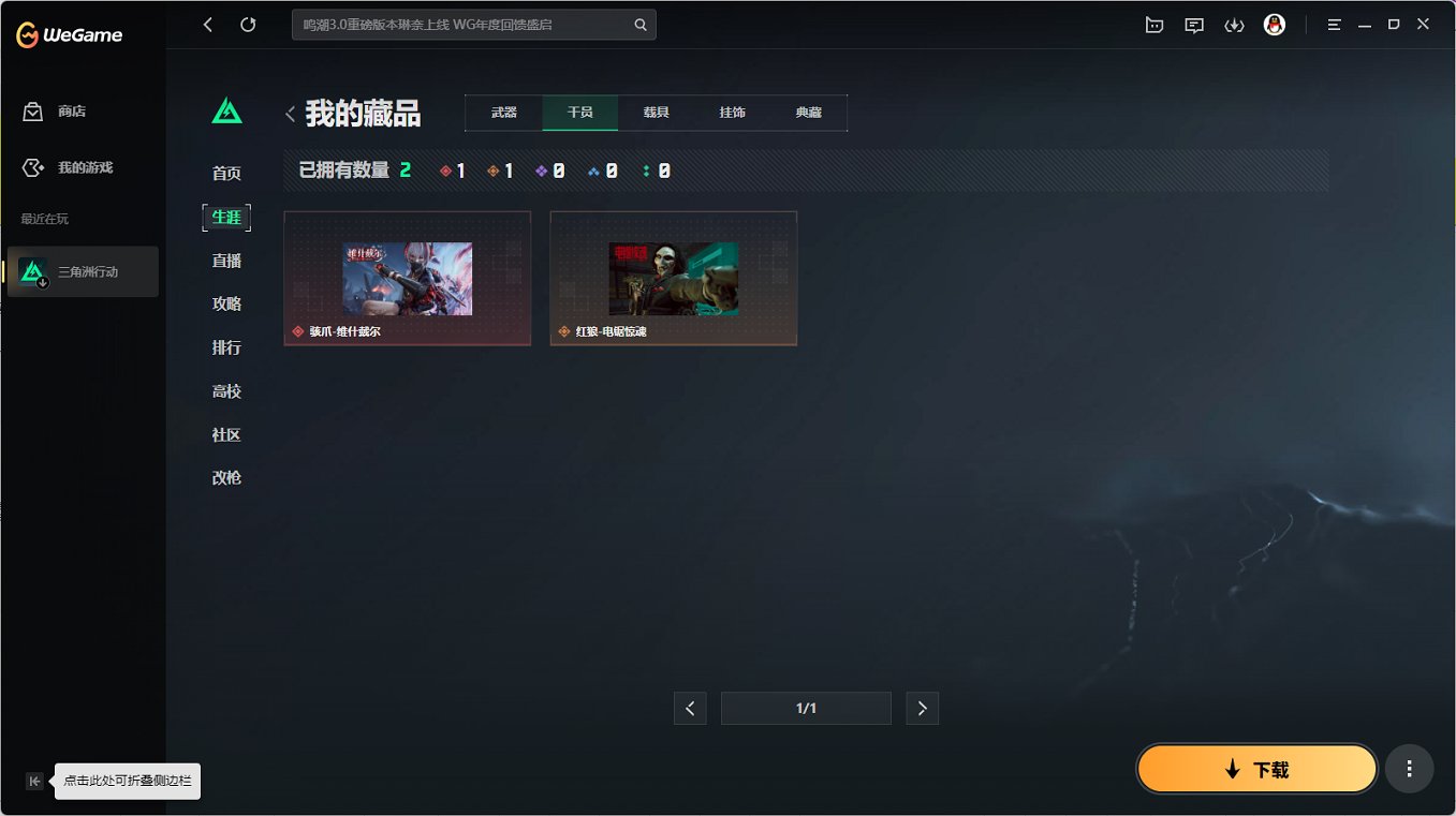 SJZCMW3101576三角洲行动账号详情图5