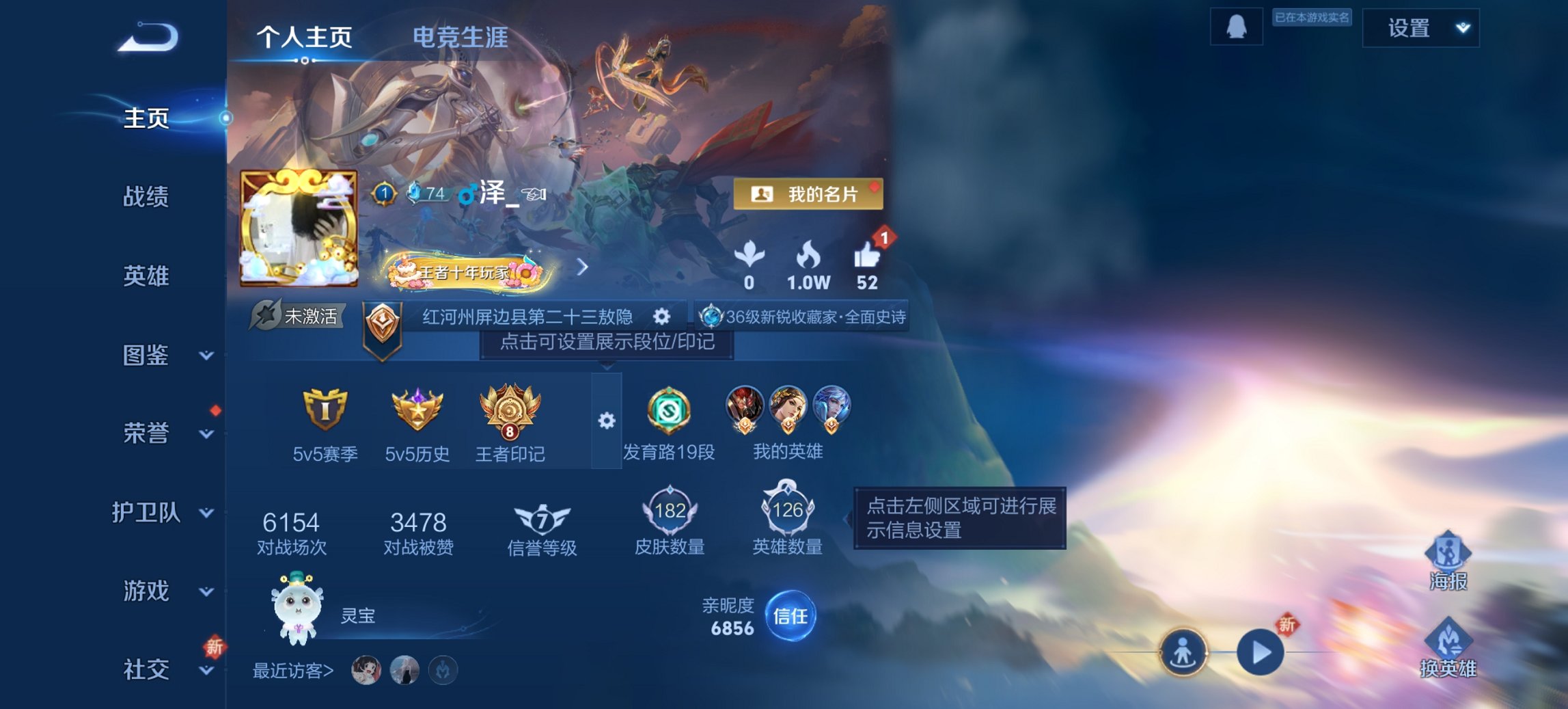 王者荣耀账号安卓QQ126英雄-182皮肤-可二次【岁时盈182皮肤6传说1星元 秒换绑不用等】安卓QQ-126英雄-1