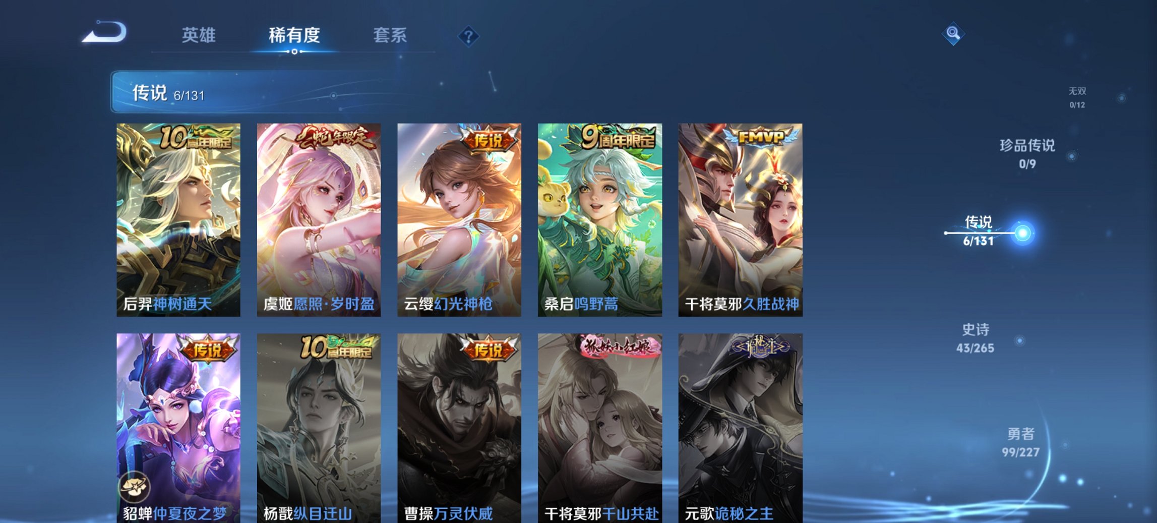 WZCMW3474634王者荣耀账号详情图2