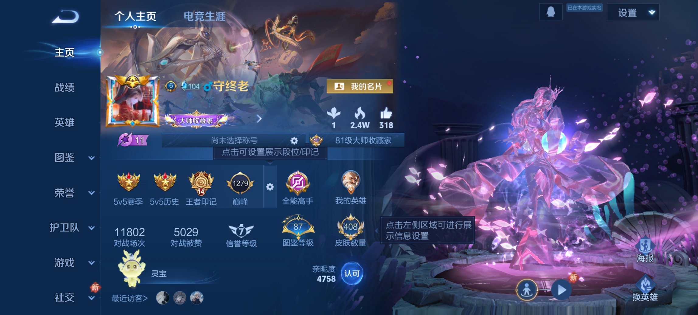 王者荣耀账号安卓QQ128英雄-408皮肤-可二次【408皮肤25传说2水晶5星元 秒换绑不用等】安卓QQ-128英雄-