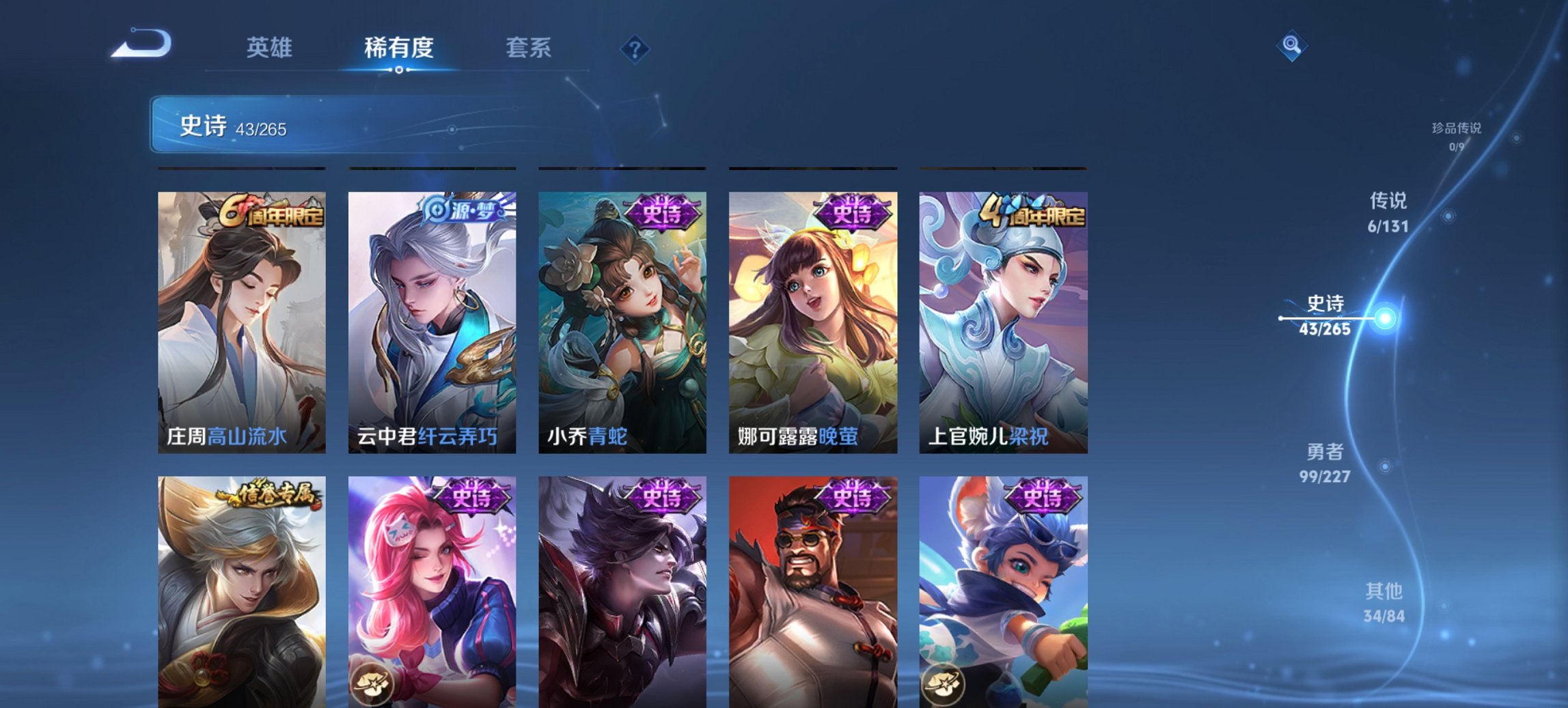 WZCMW3474634王者荣耀账号详情图3