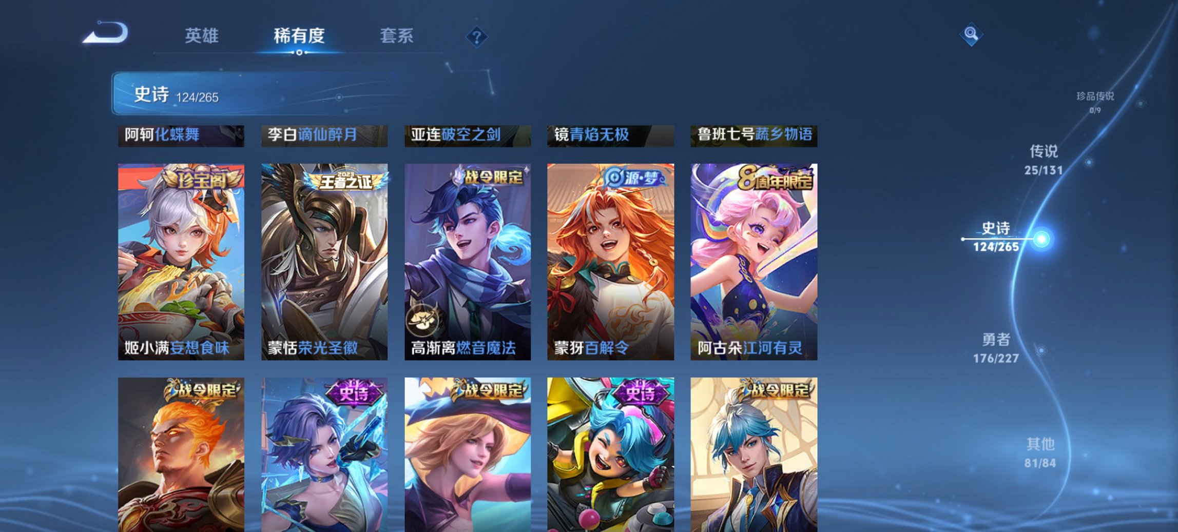 WZCMW3474600王者荣耀账号详情图3