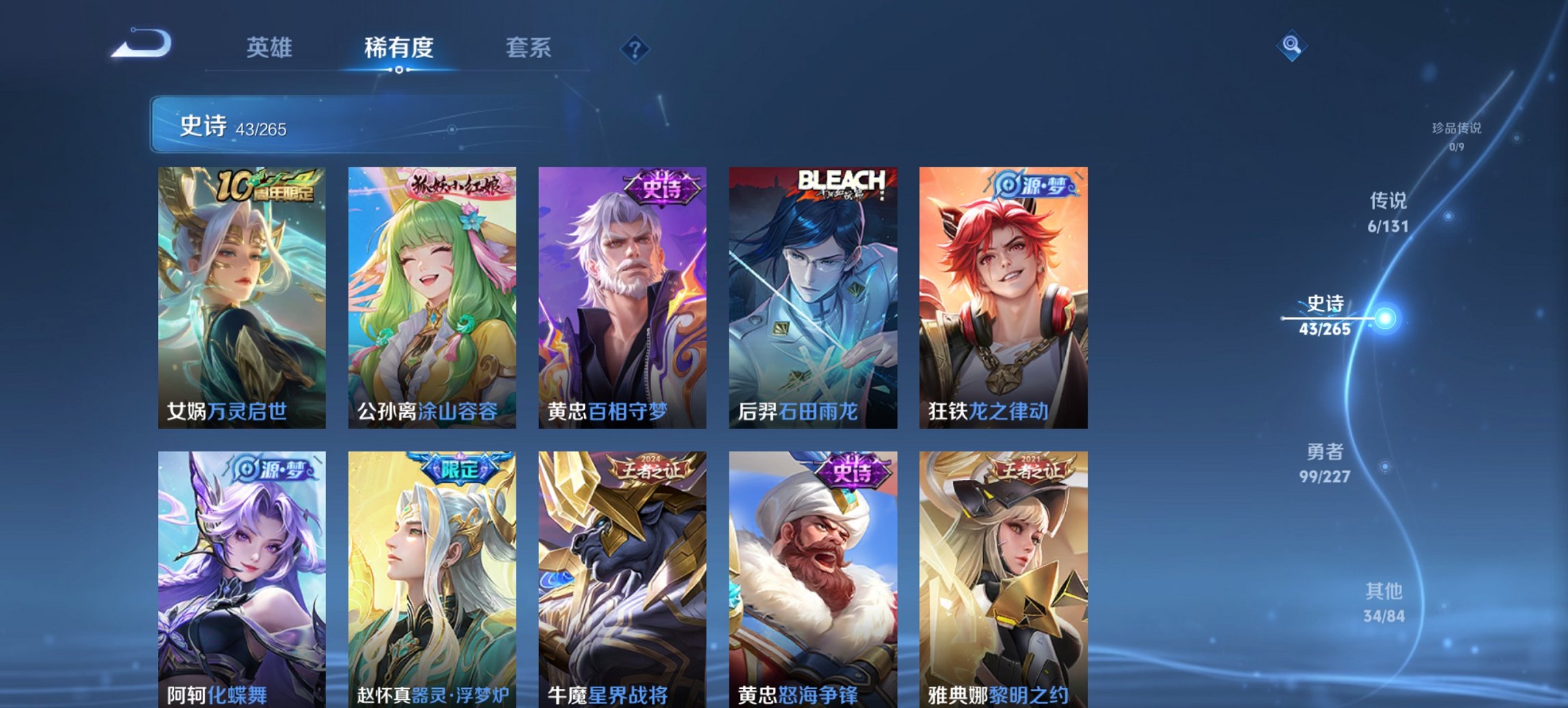 WZCMW3474634王者荣耀账号详情图5