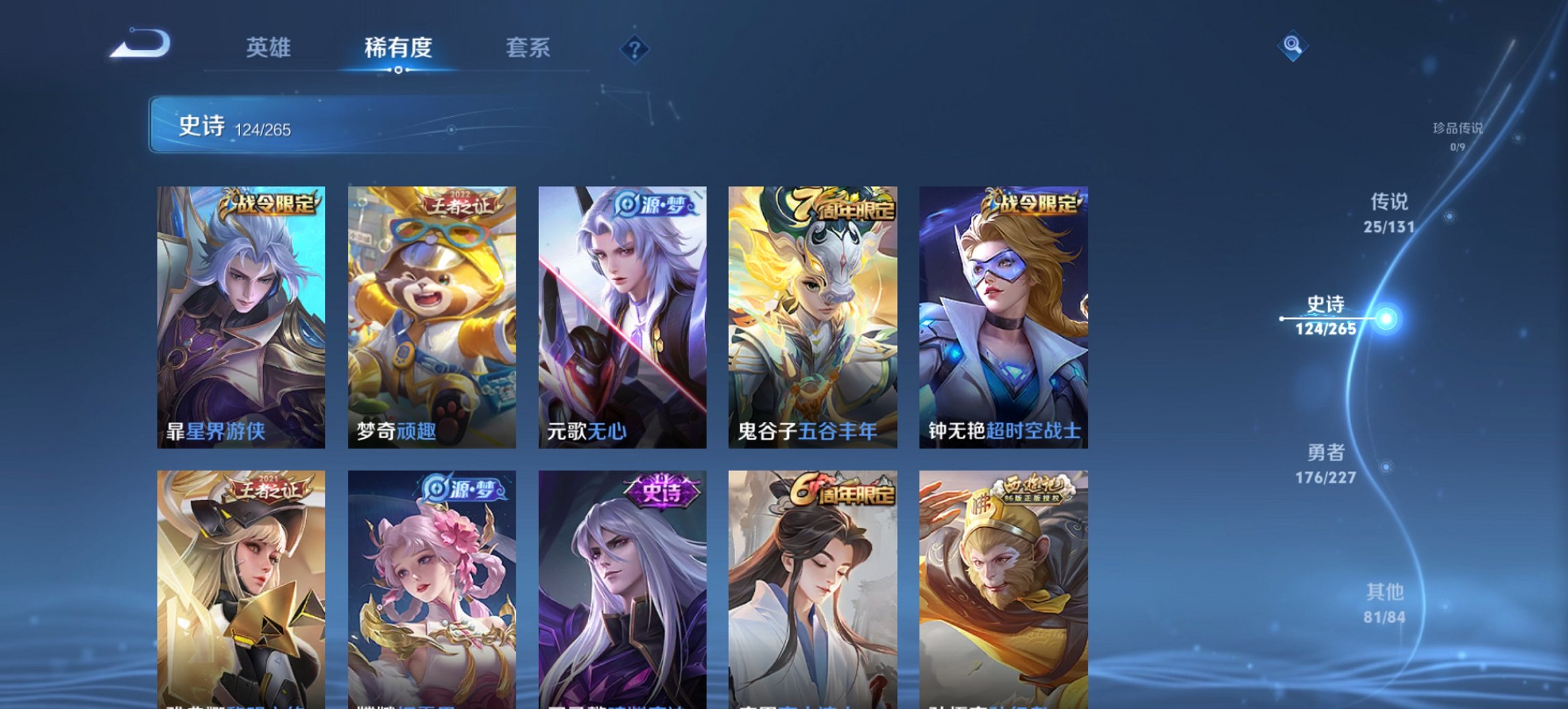 WZCMW3474600王者荣耀账号详情图4