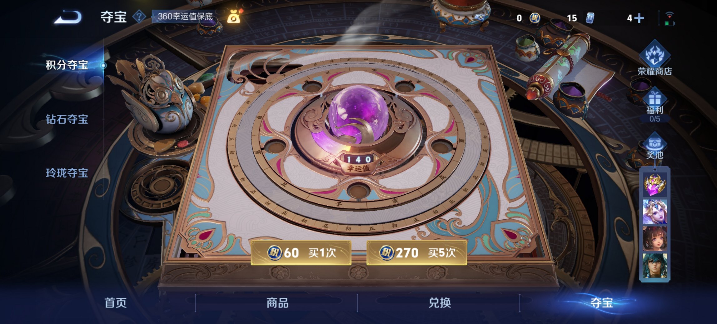 WZCMW3474634王者荣耀账号详情图8