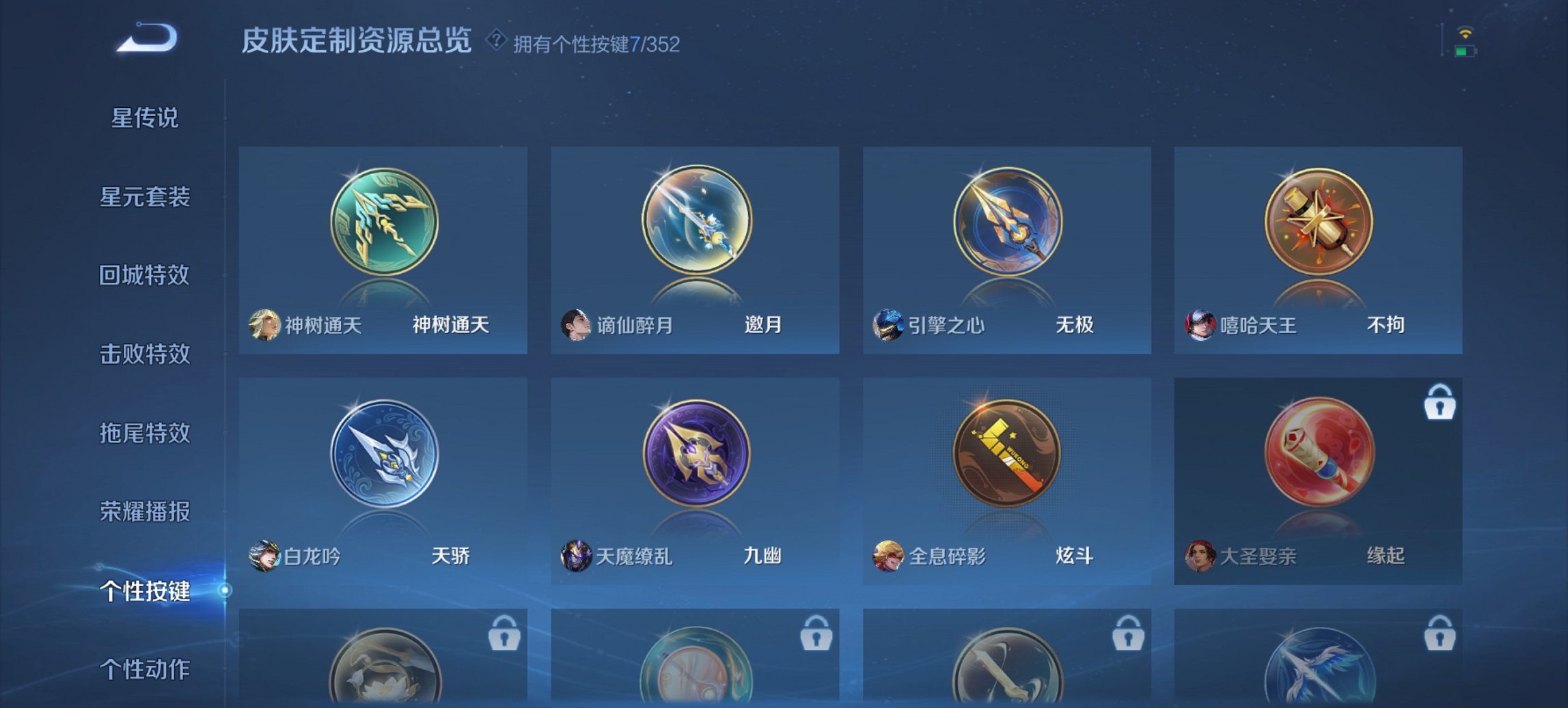 WZCMW3474600王者荣耀账号详情图6