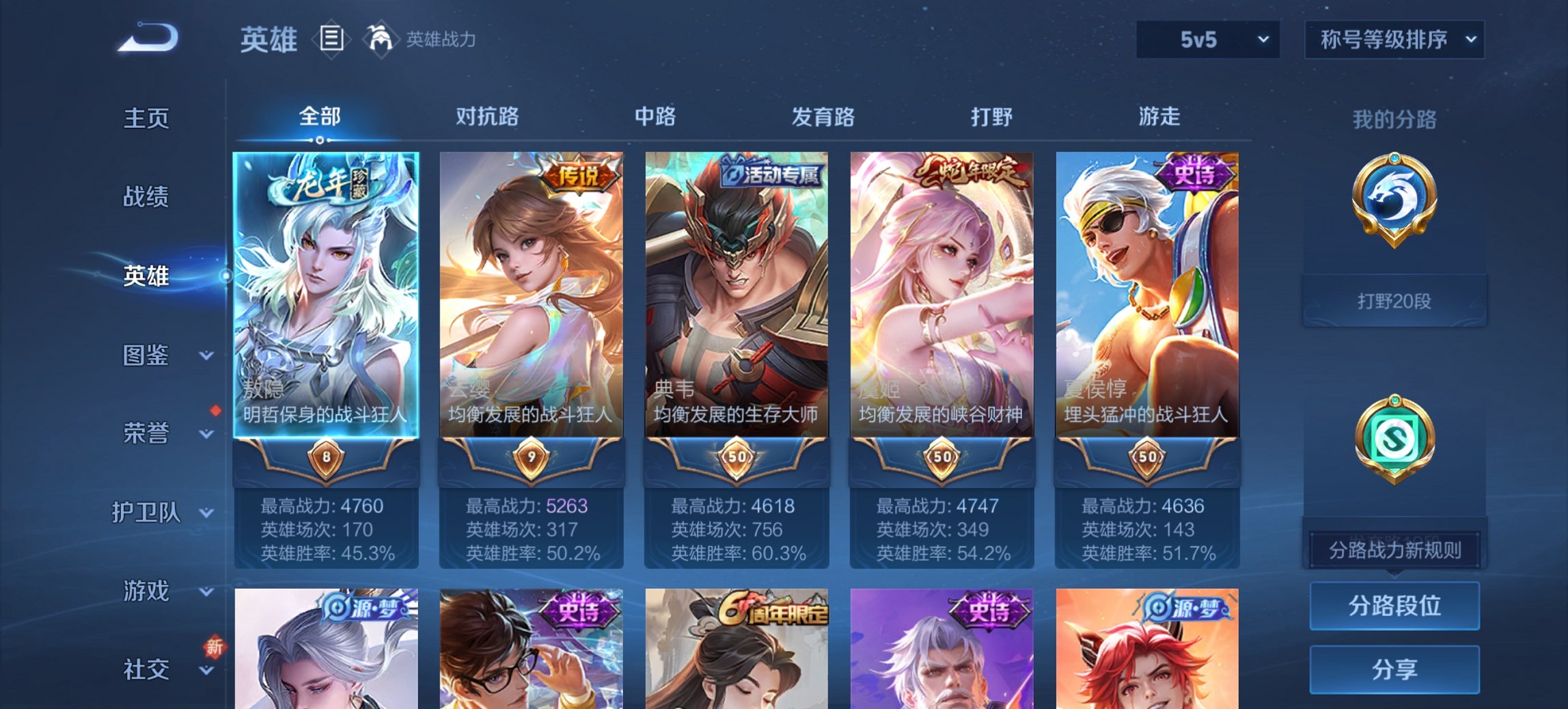 WZCMW3474634王者荣耀账号详情图9