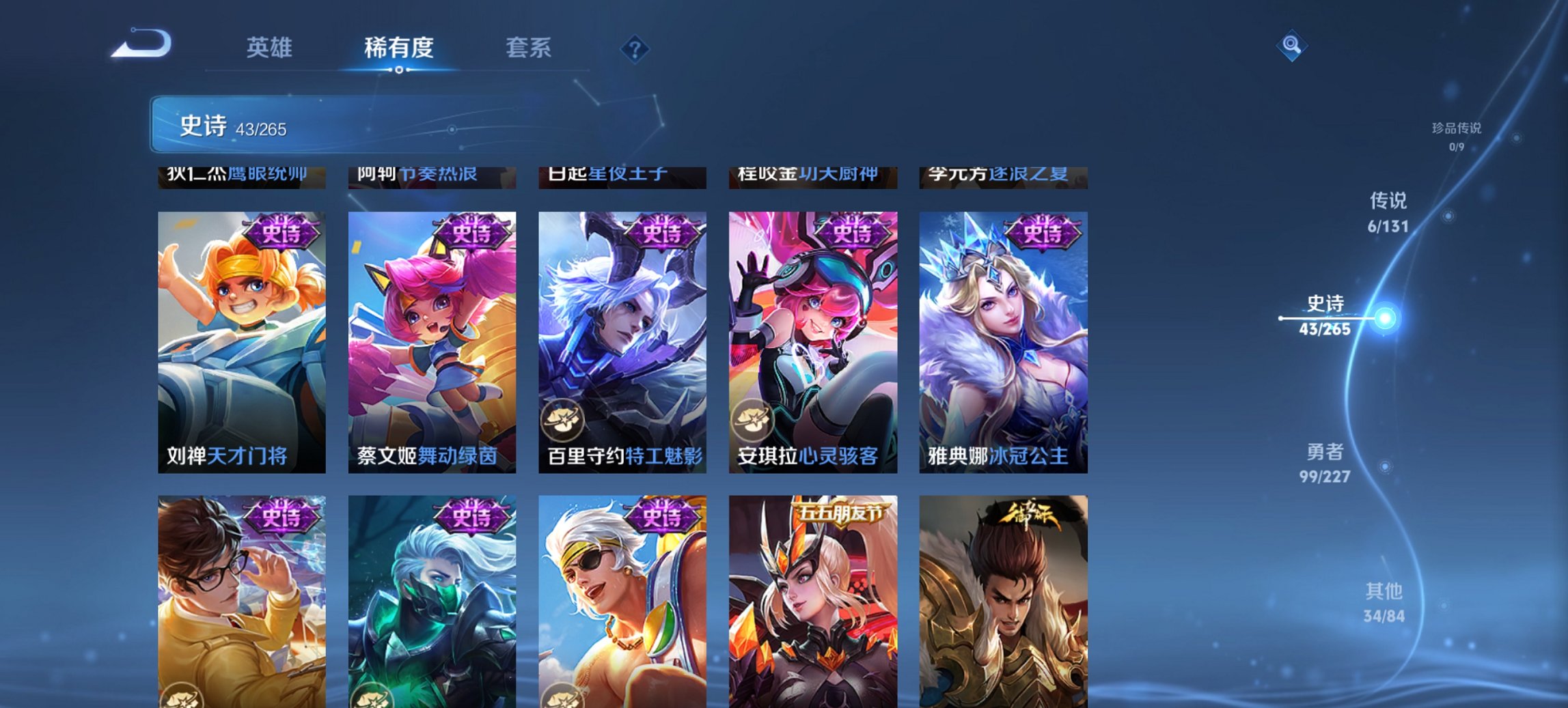 WZCMW3474634王者荣耀账号详情图10