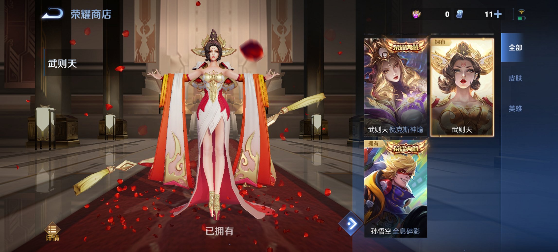 WZCMW3474600王者荣耀账号详情图8