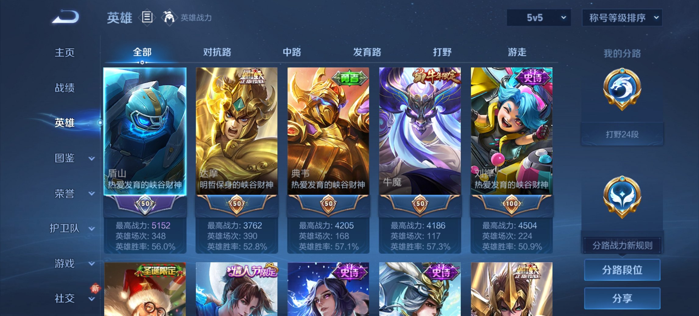 WZCMW3474600王者荣耀账号详情图9