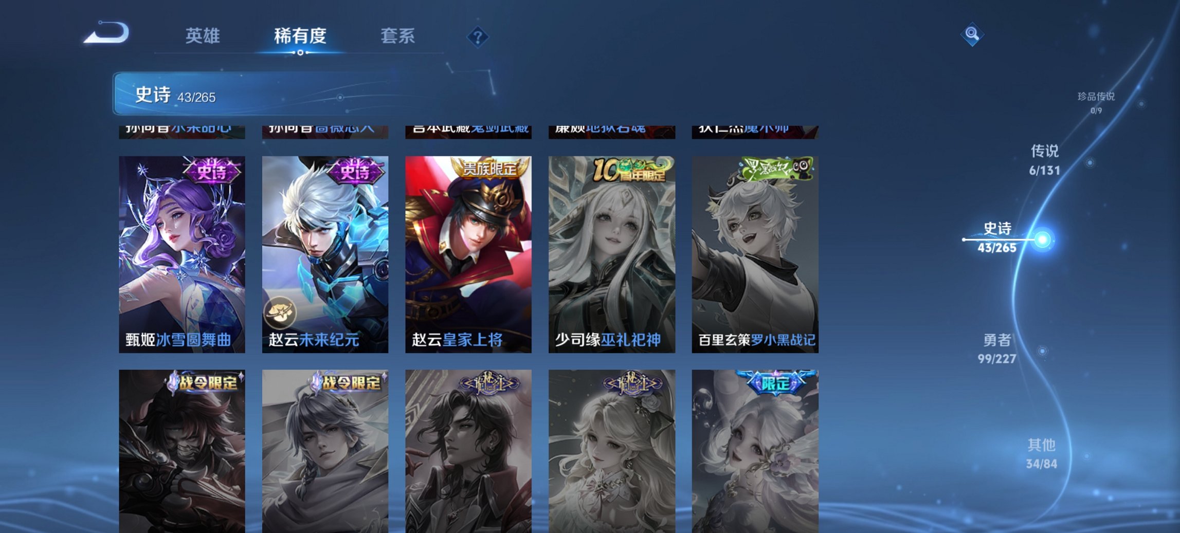 WZCMW3474634王者荣耀账号详情图12