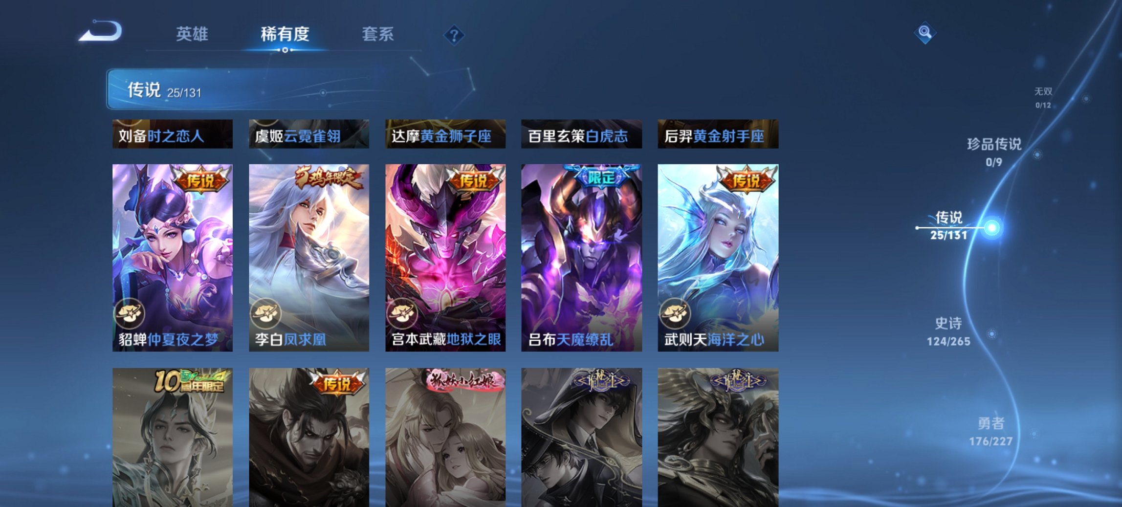 WZCMW3474600王者荣耀账号详情图10