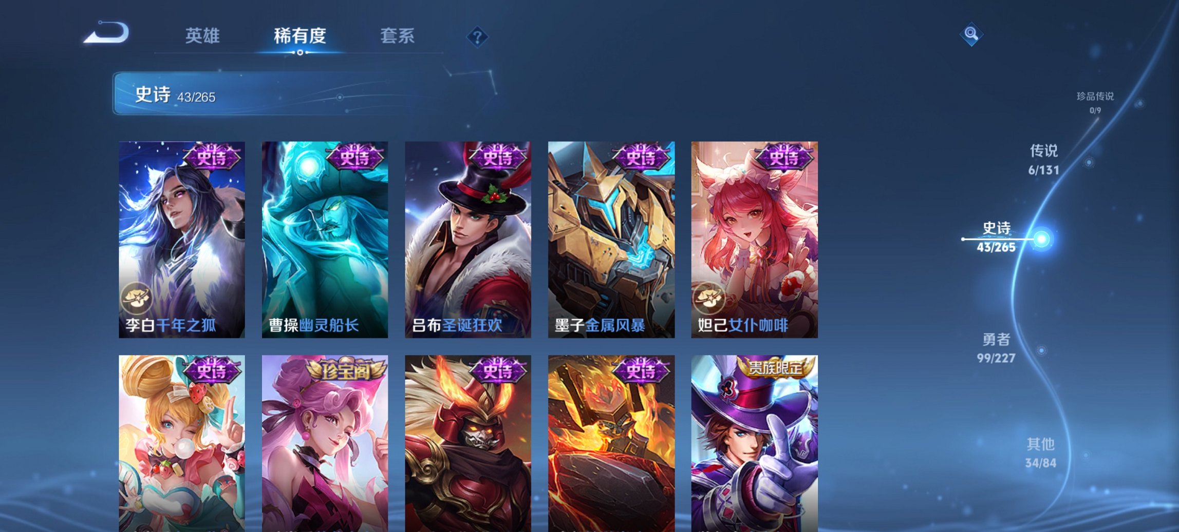 WZCMW3474634王者荣耀账号详情图13