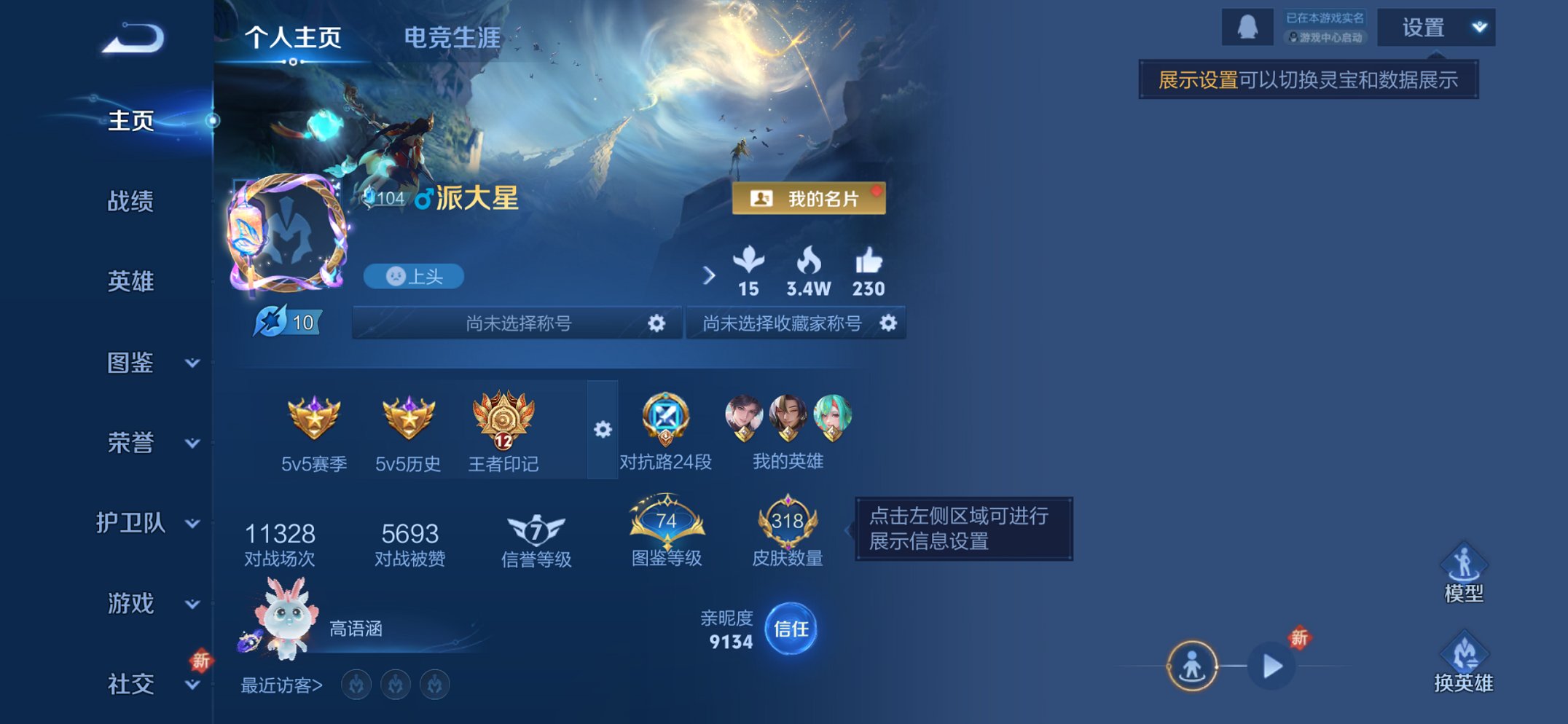 王者荣耀账号苹果QQ127英雄-318皮肤-【20传说318皮肤2水晶1珍品3星元 秒换绑不用等】苹果QQ-127英雄-