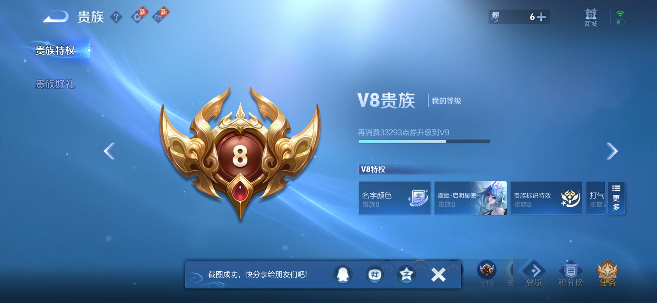 WZCMW3474621王者荣耀账号详情图2