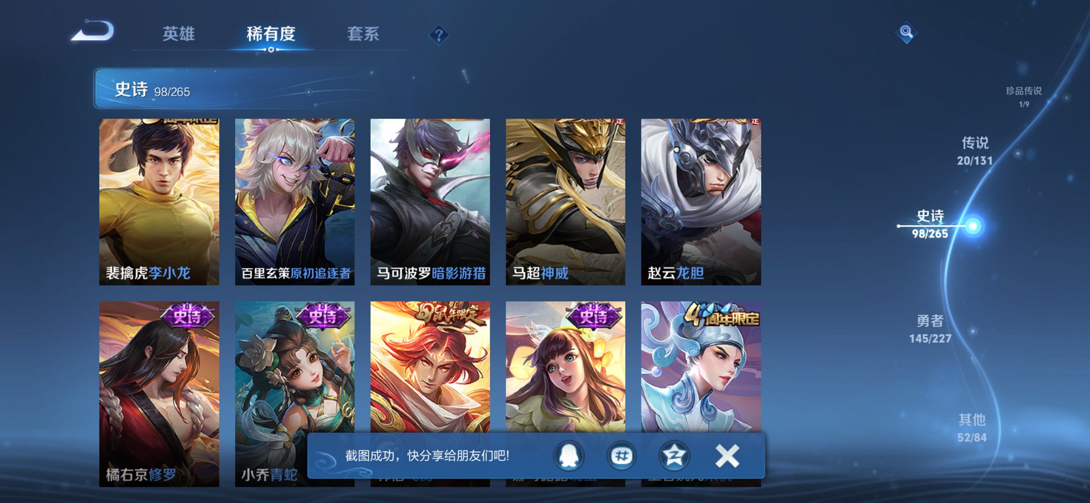 WZCMW3474621王者荣耀账号详情图3