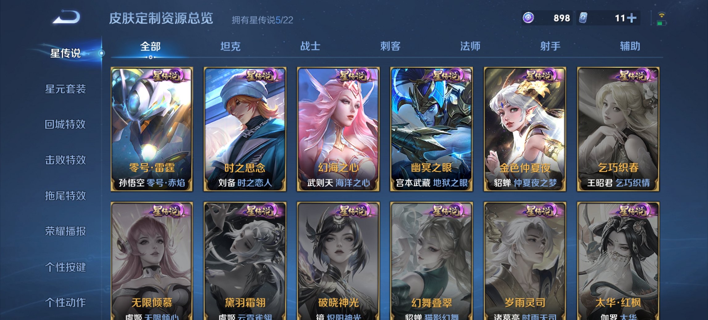 WZCMW3474600王者荣耀账号详情图12