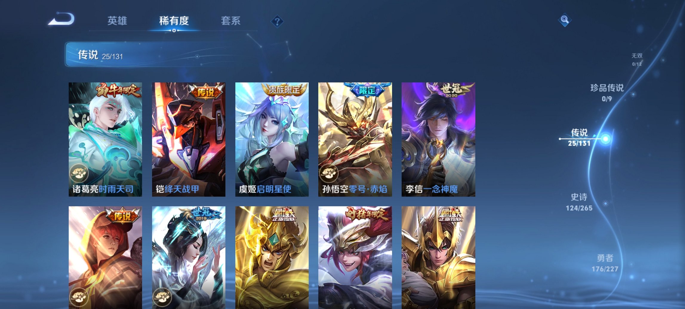 WZCMW3474600王者荣耀账号详情图13