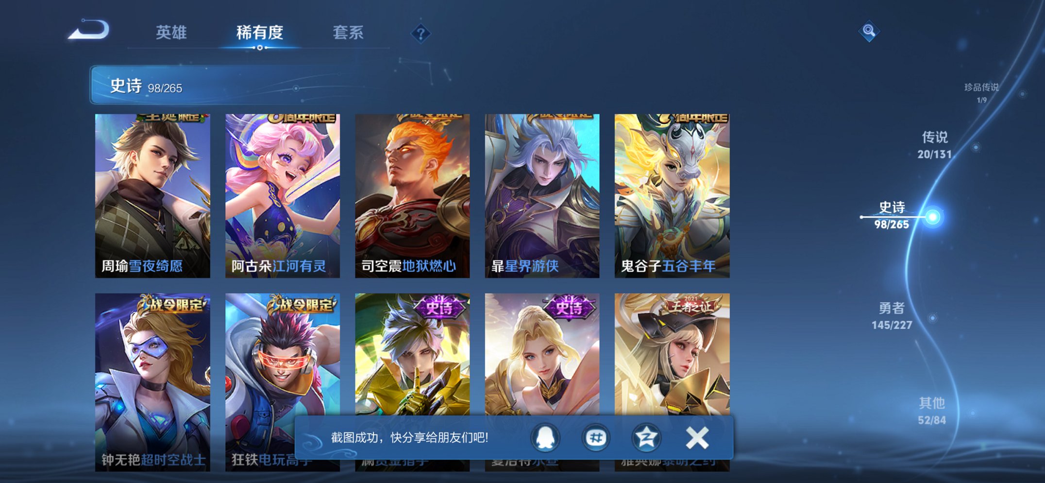 WZCMW3474621王者荣耀账号详情图7