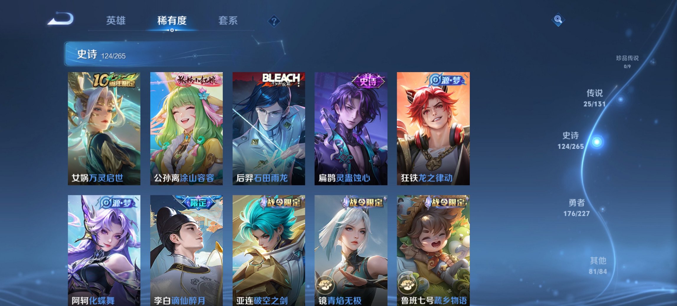 WZCMW3474600王者荣耀账号详情图14