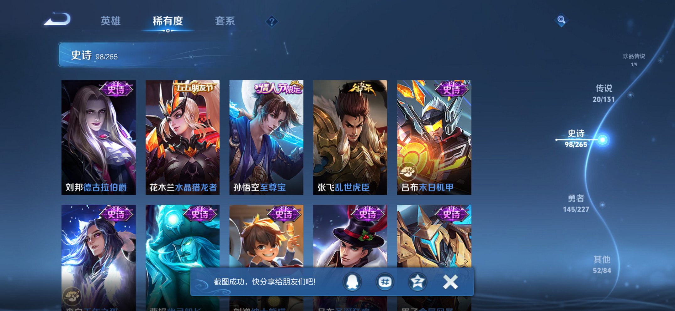 WZCMW3474621王者荣耀账号详情图8