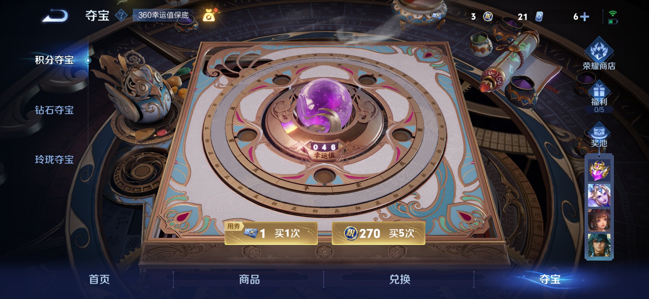 WZCMW3474621王者荣耀账号详情图9