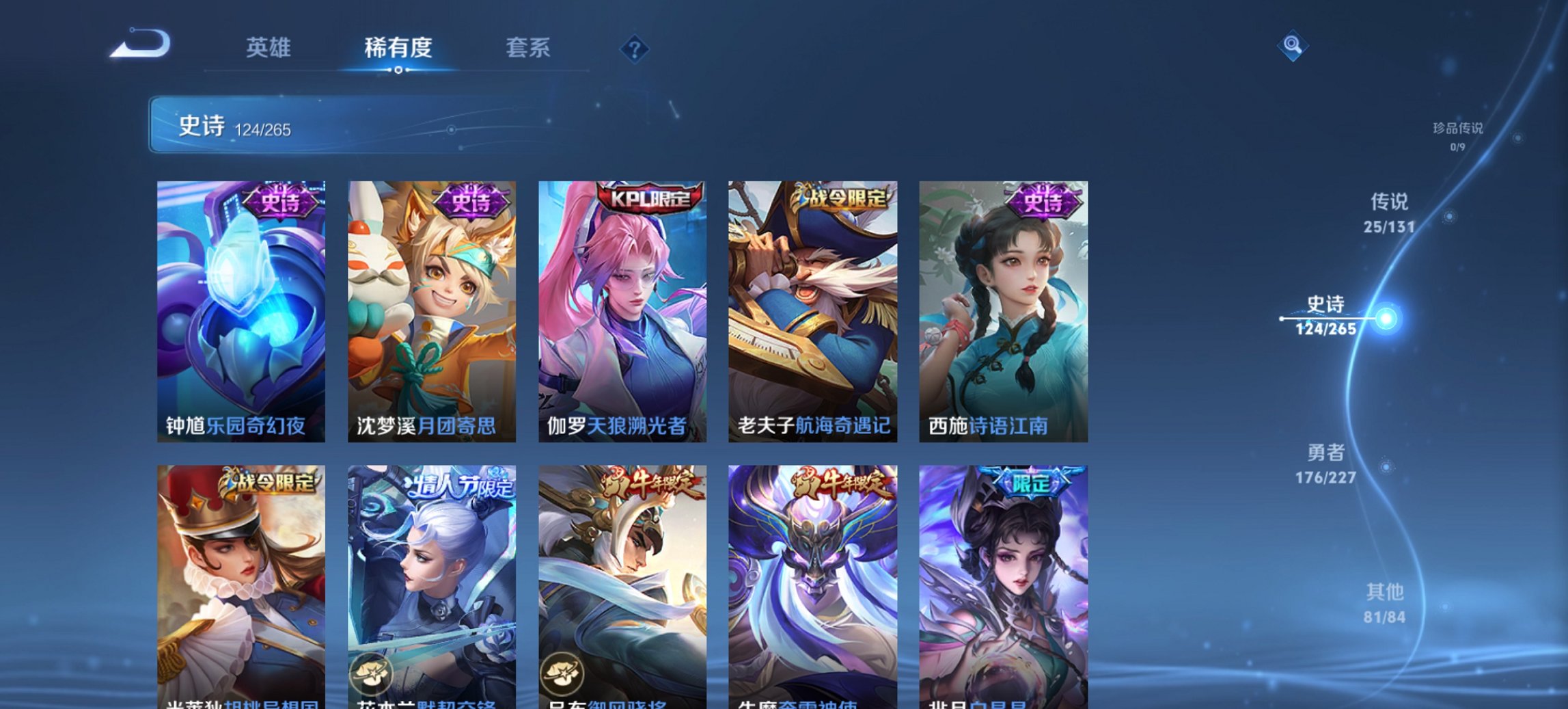 WZCMW3474600王者荣耀账号详情图16