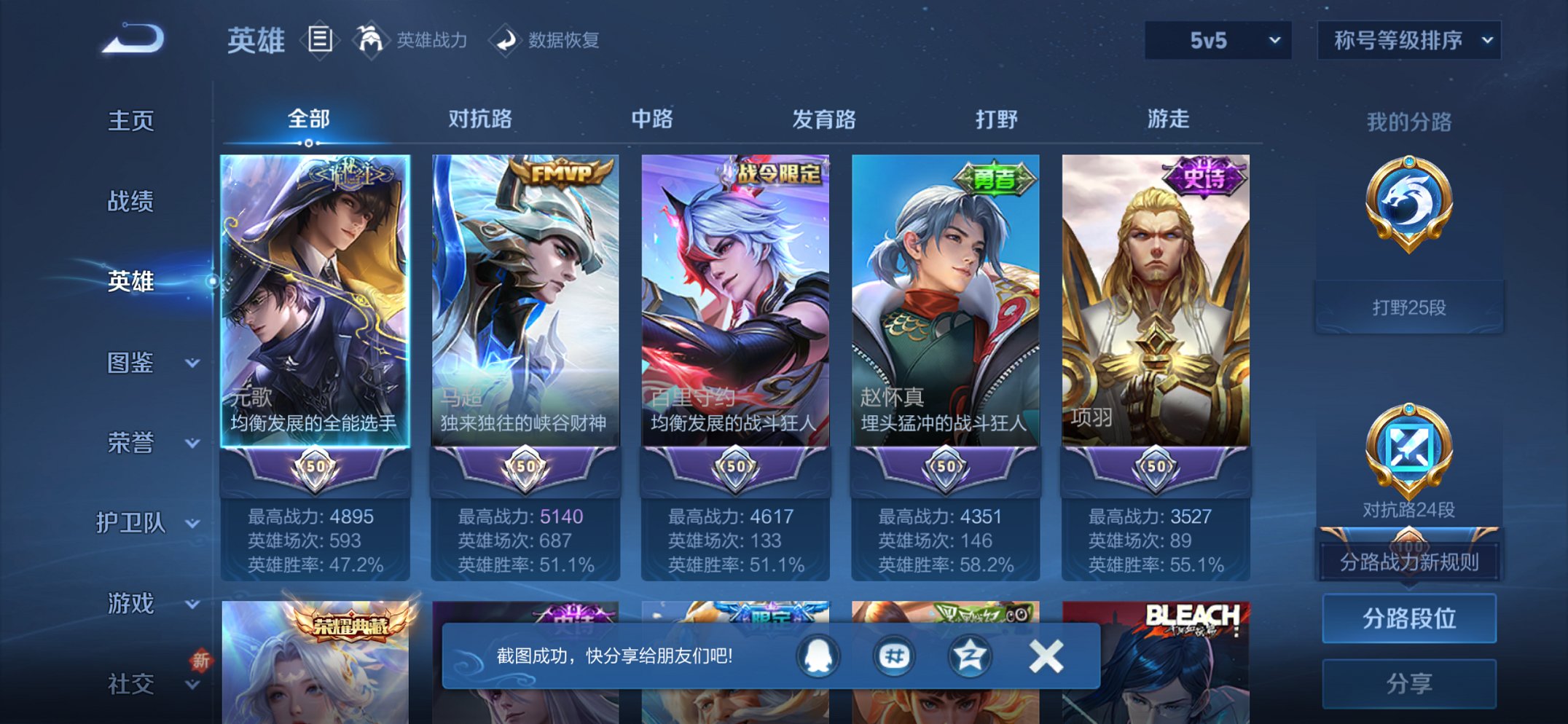 WZCMW3474621王者荣耀账号详情图10