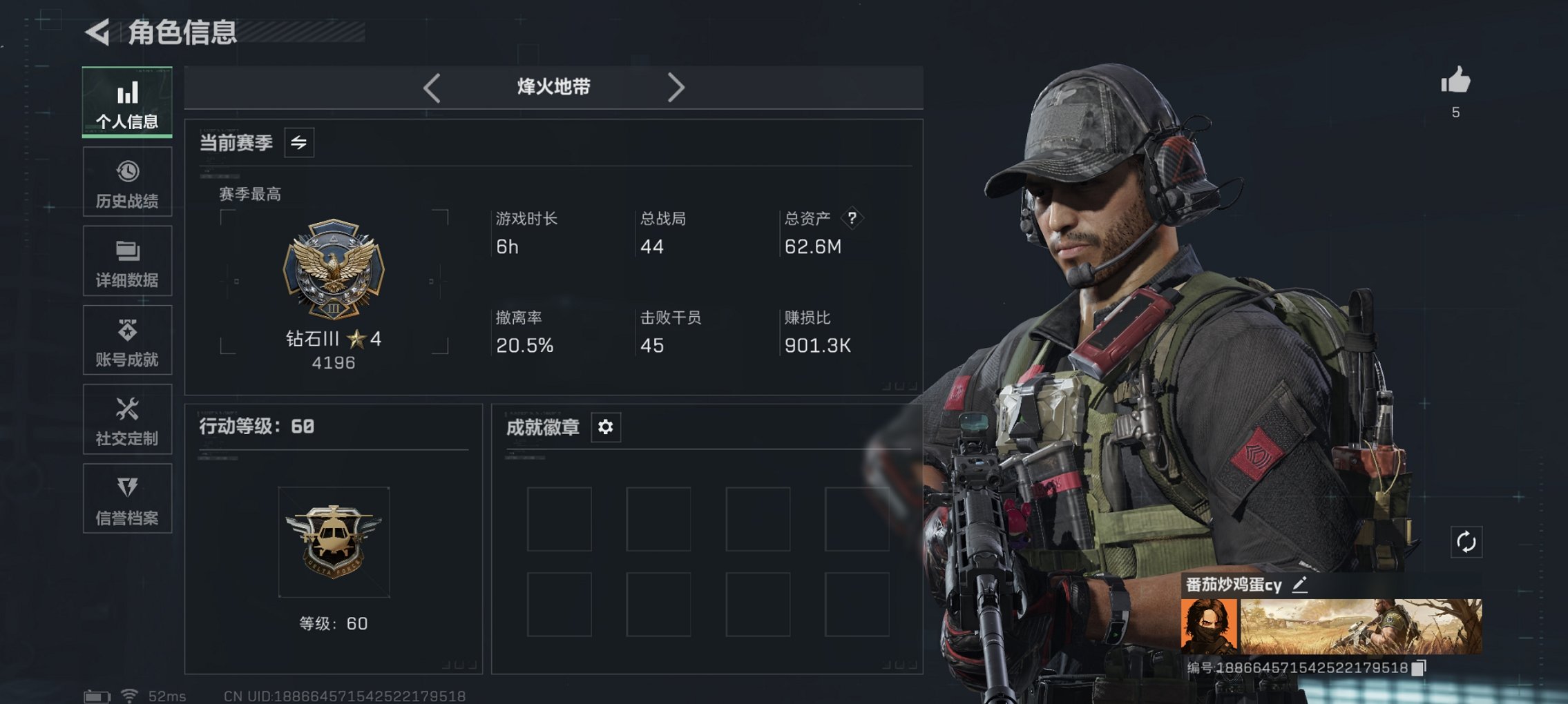 三角洲行动账号QQ【电锯惊魂】总资产62M，哈夫币6,961K，行动等级:60，近战数量:1，仓库等级:5，训练中心等