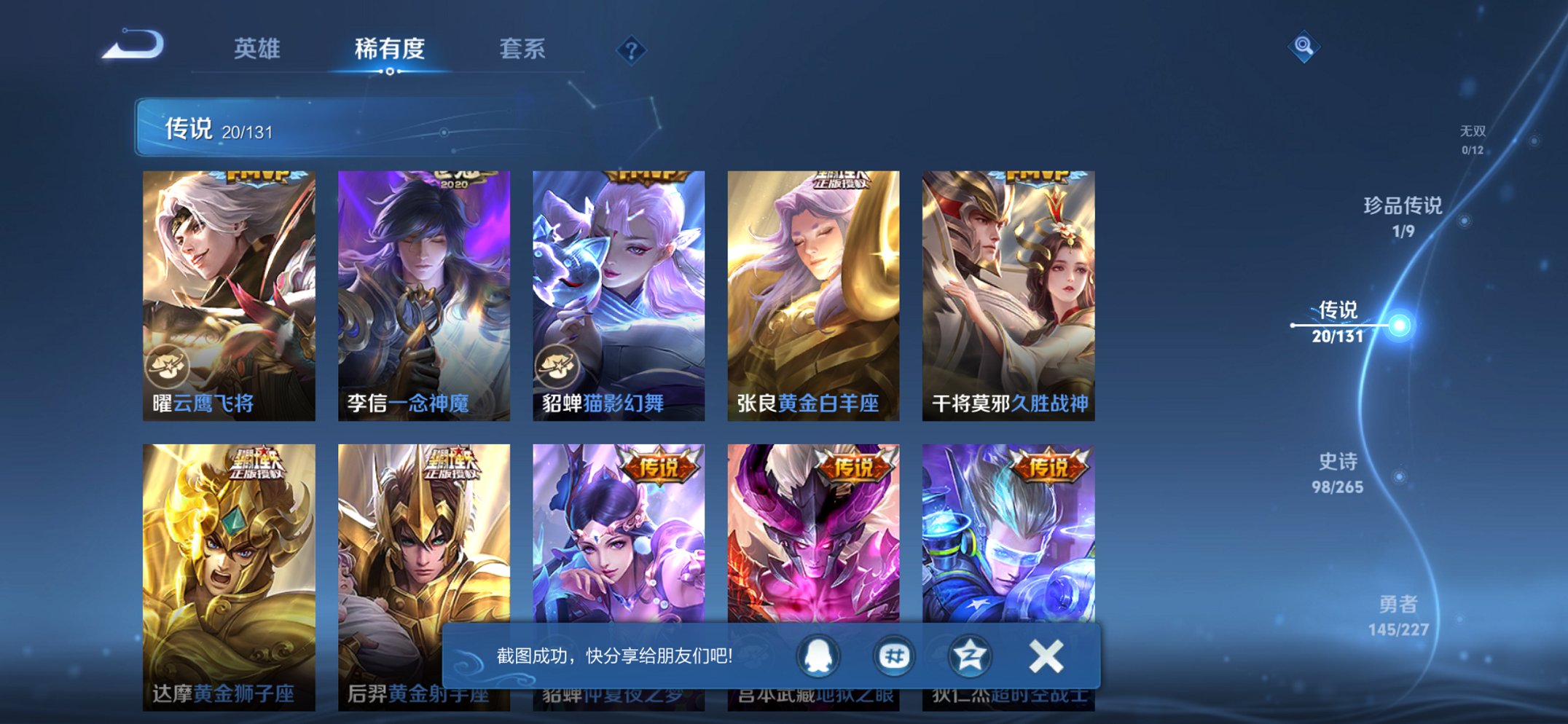 WZCMW3474621王者荣耀账号详情图11