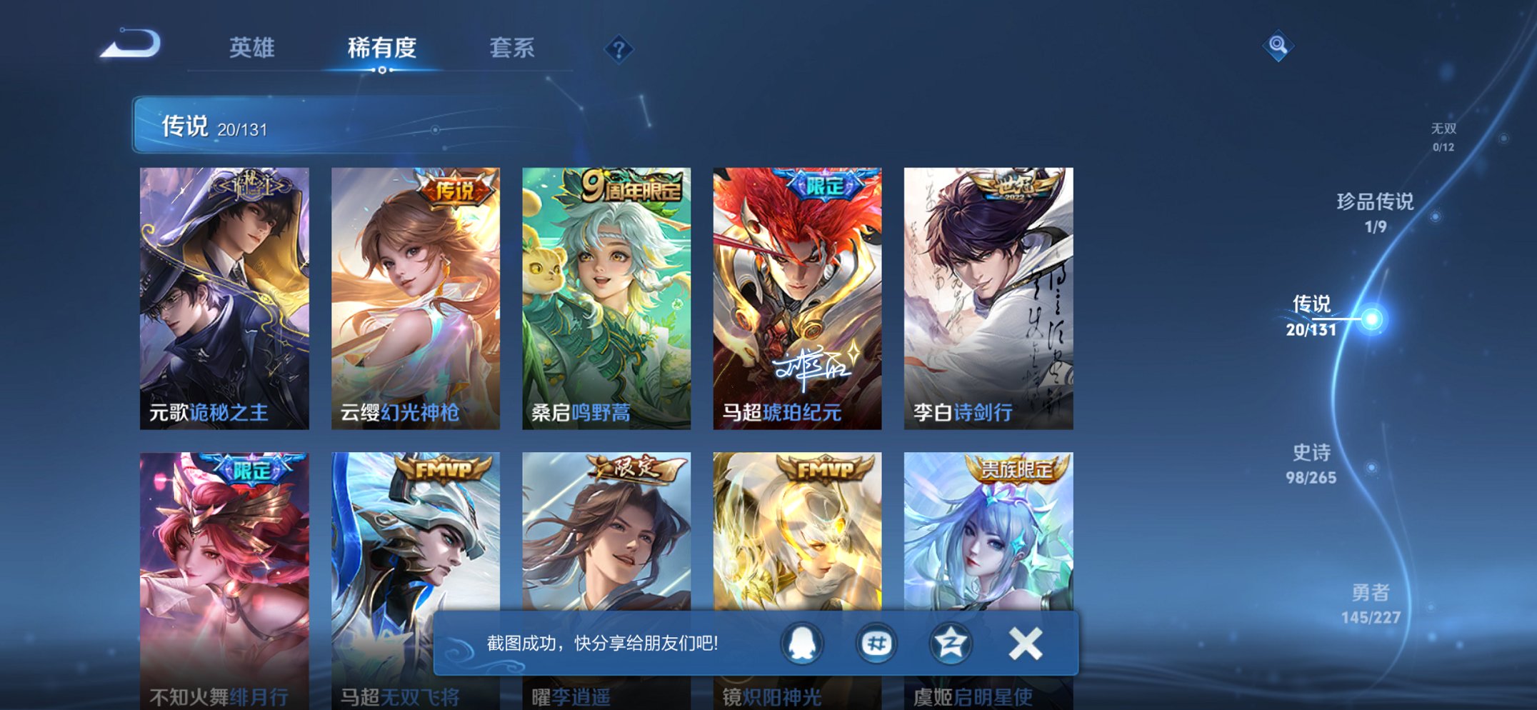 WZCMW3474621王者荣耀账号详情图12