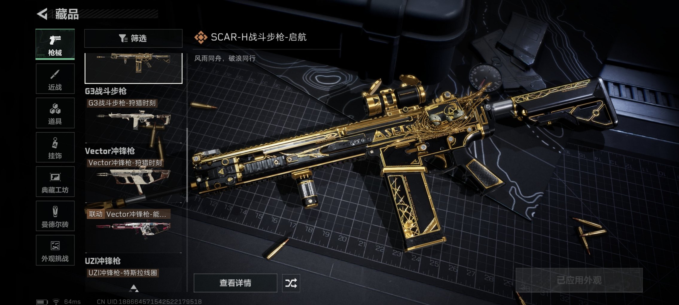 SJZCMW3101585三角洲行动账号详情图4