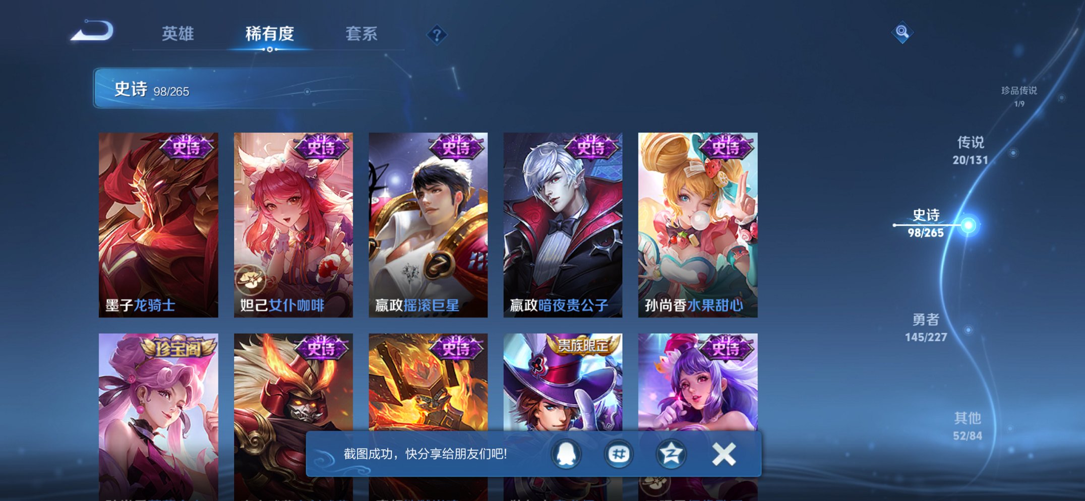 WZCMW3474621王者荣耀账号详情图13