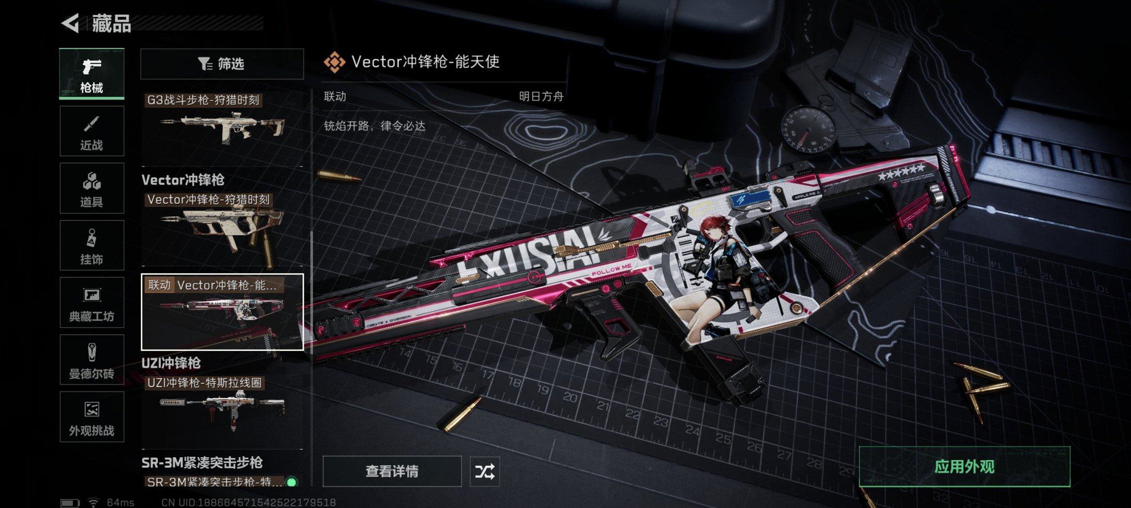 SJZCMW3101585三角洲行动账号详情图5