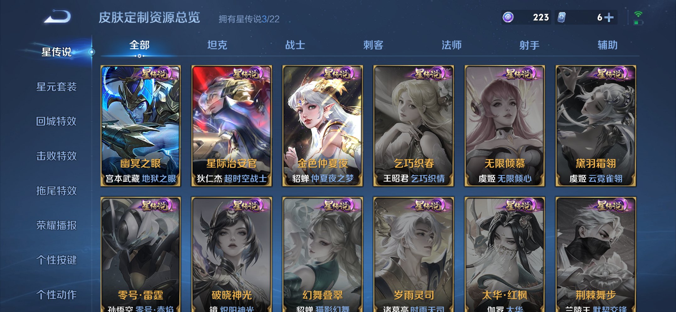 WZCMW3474621王者荣耀账号详情图14