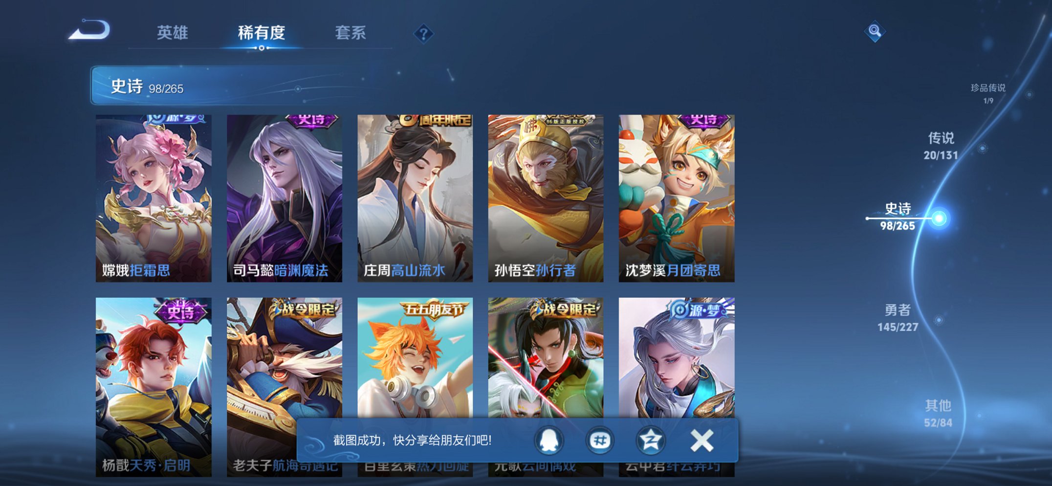 WZCMW3474621王者荣耀账号详情图15