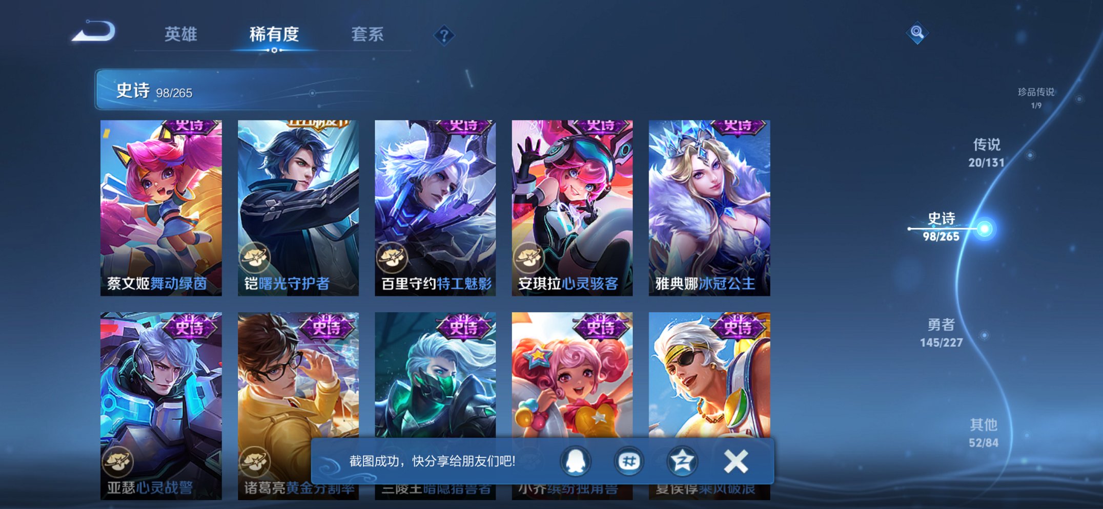 WZCMW3474621王者荣耀账号详情图17