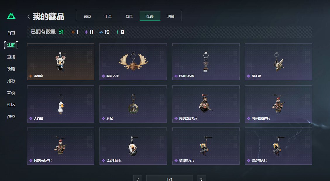 SJZCMW3101585三角洲行动账号详情图8