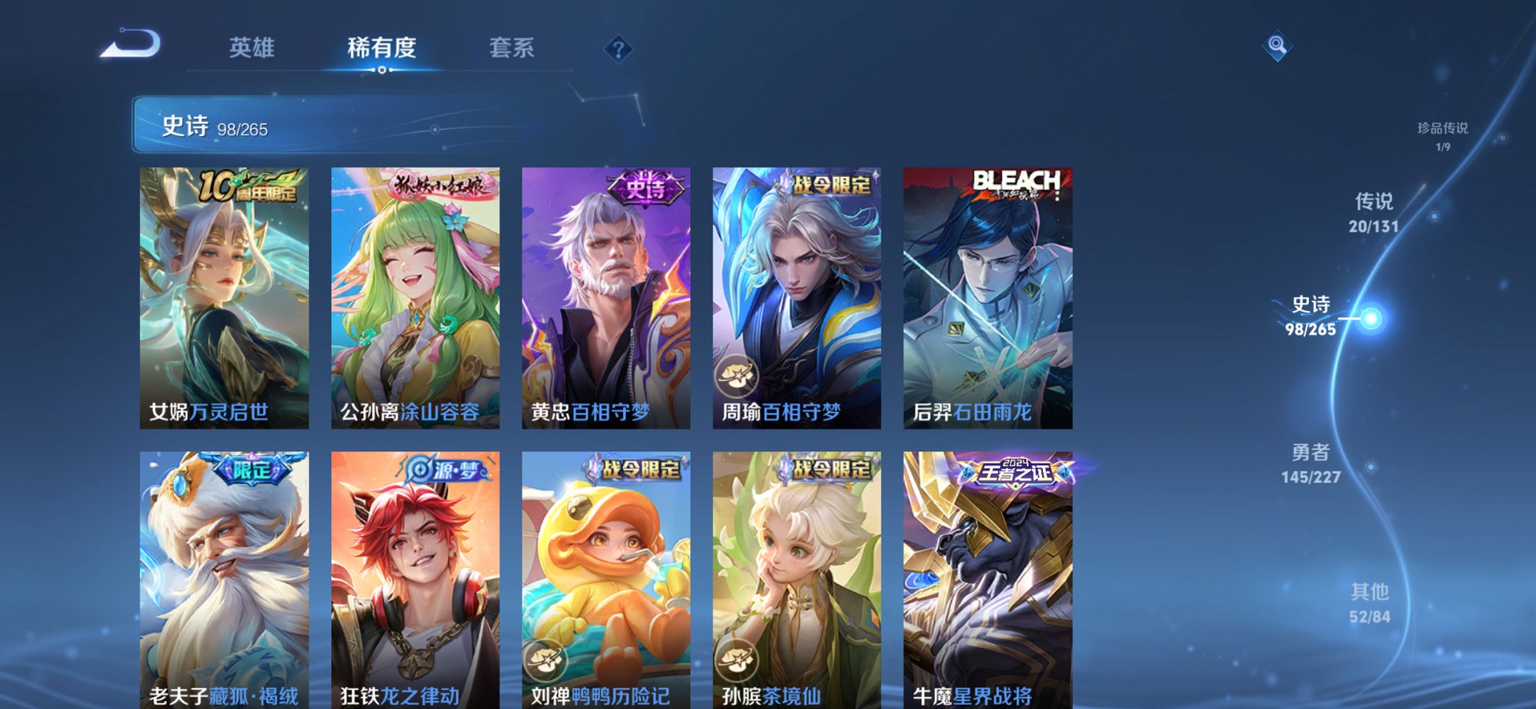 WZCMW3474621王者荣耀账号详情图18