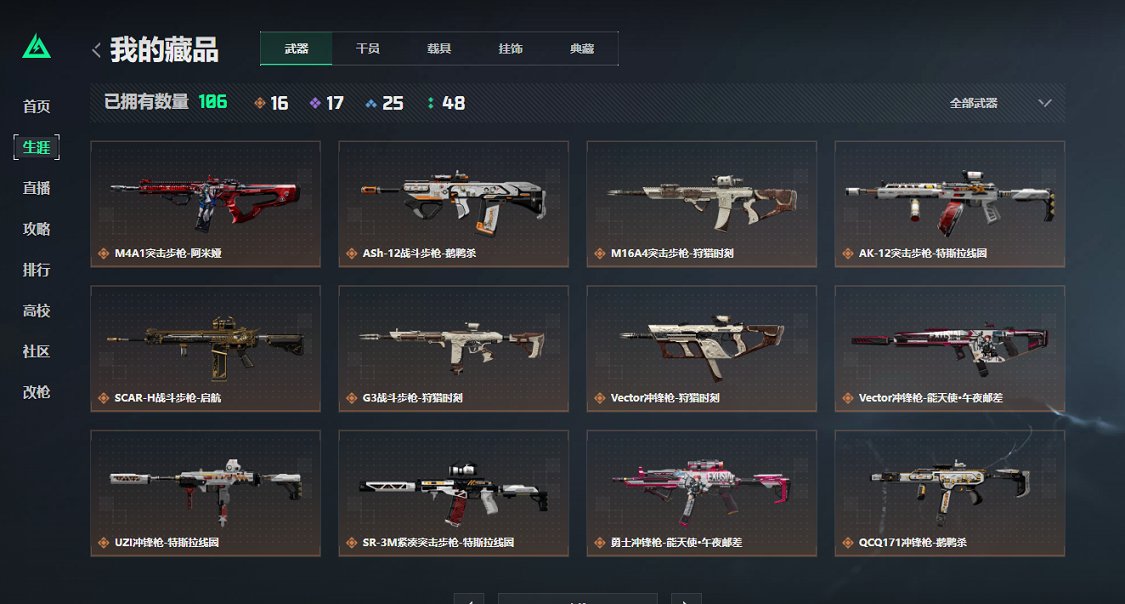 SJZCMW3101585三角洲行动账号详情图9