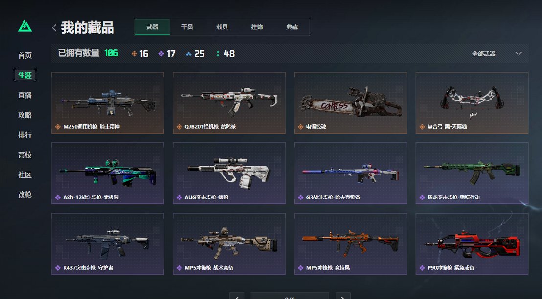 SJZCMW3101585三角洲行动账号详情图10