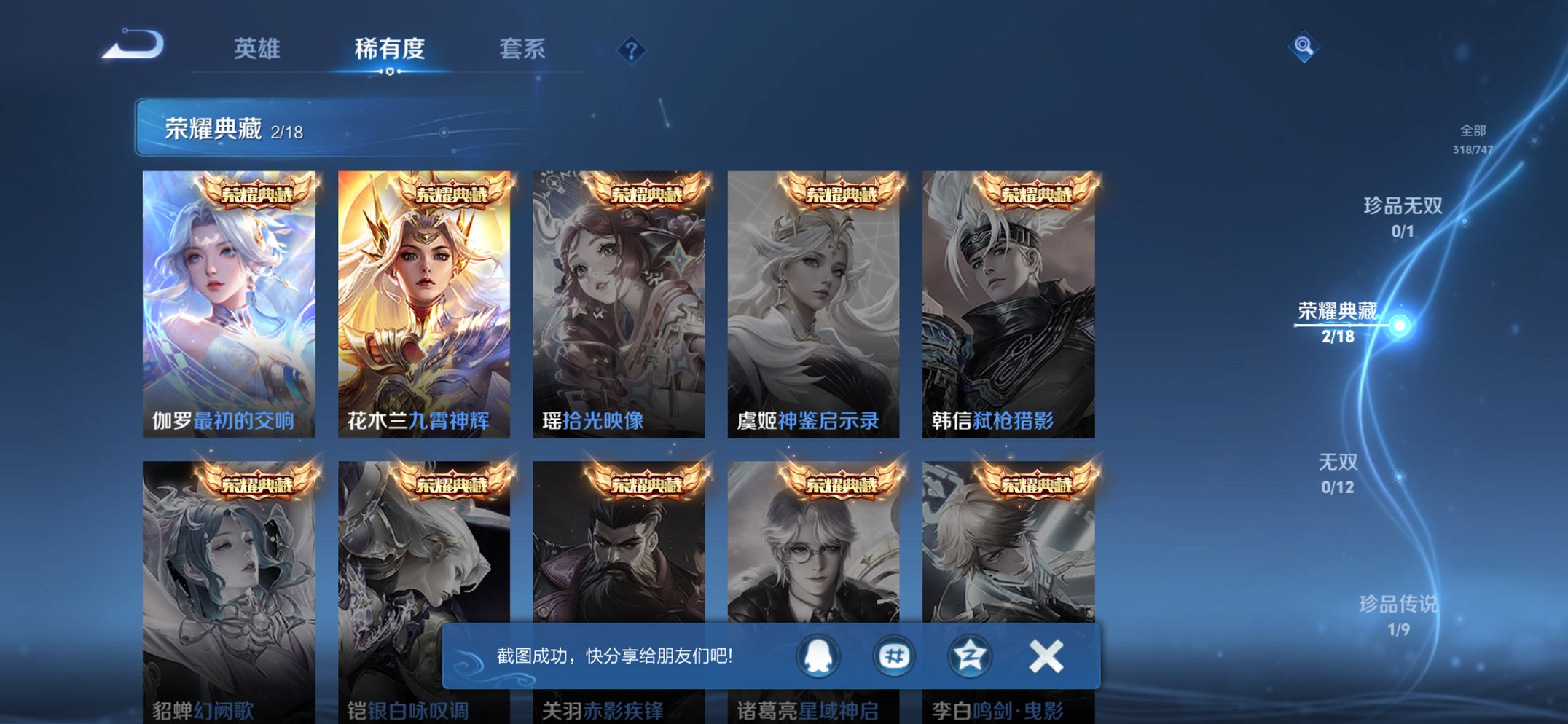 WZCMW3474621王者荣耀账号详情图20