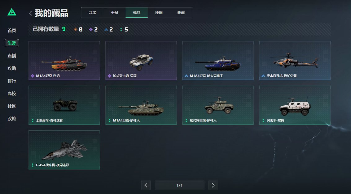 SJZCMW3101585三角洲行动账号详情图12