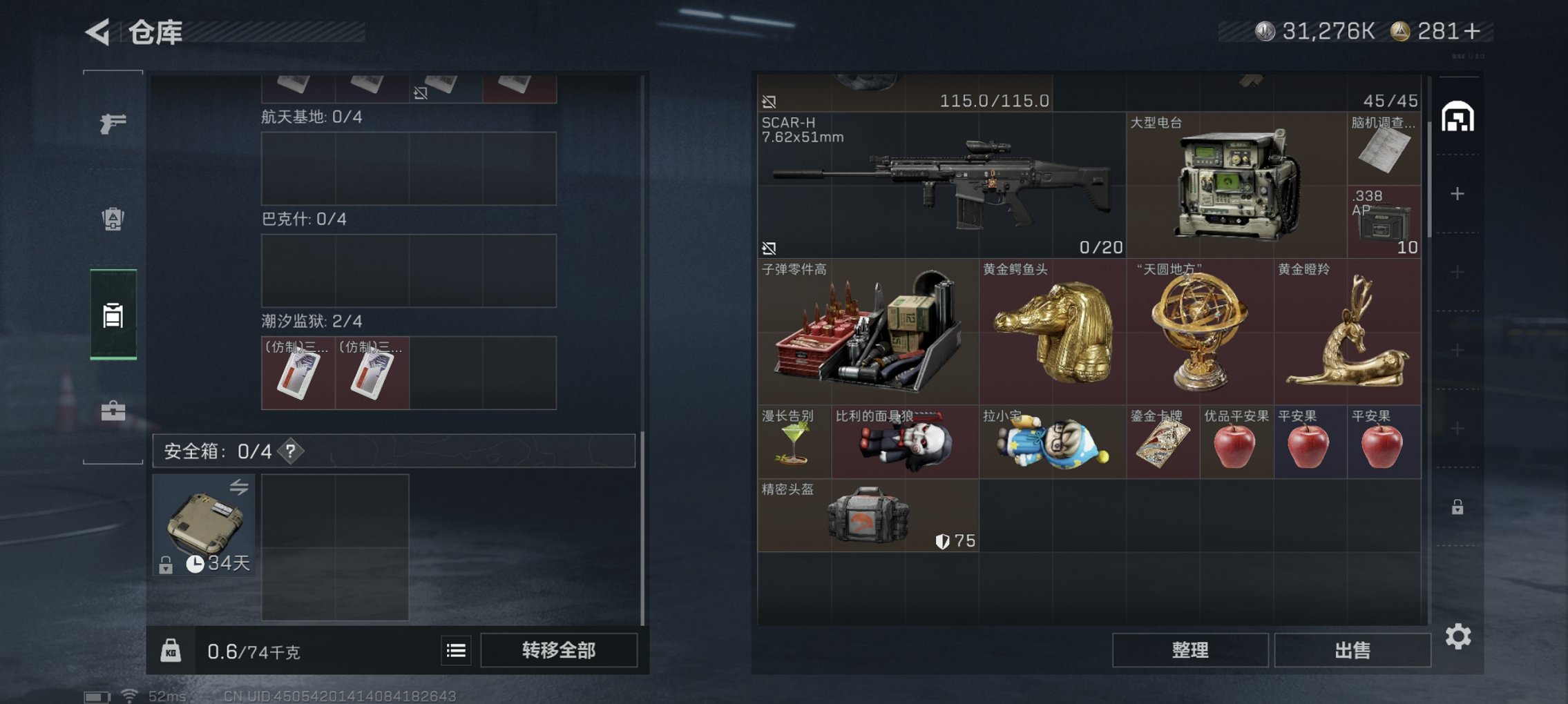 SJZCMW3101578三角洲行动账号详情图3