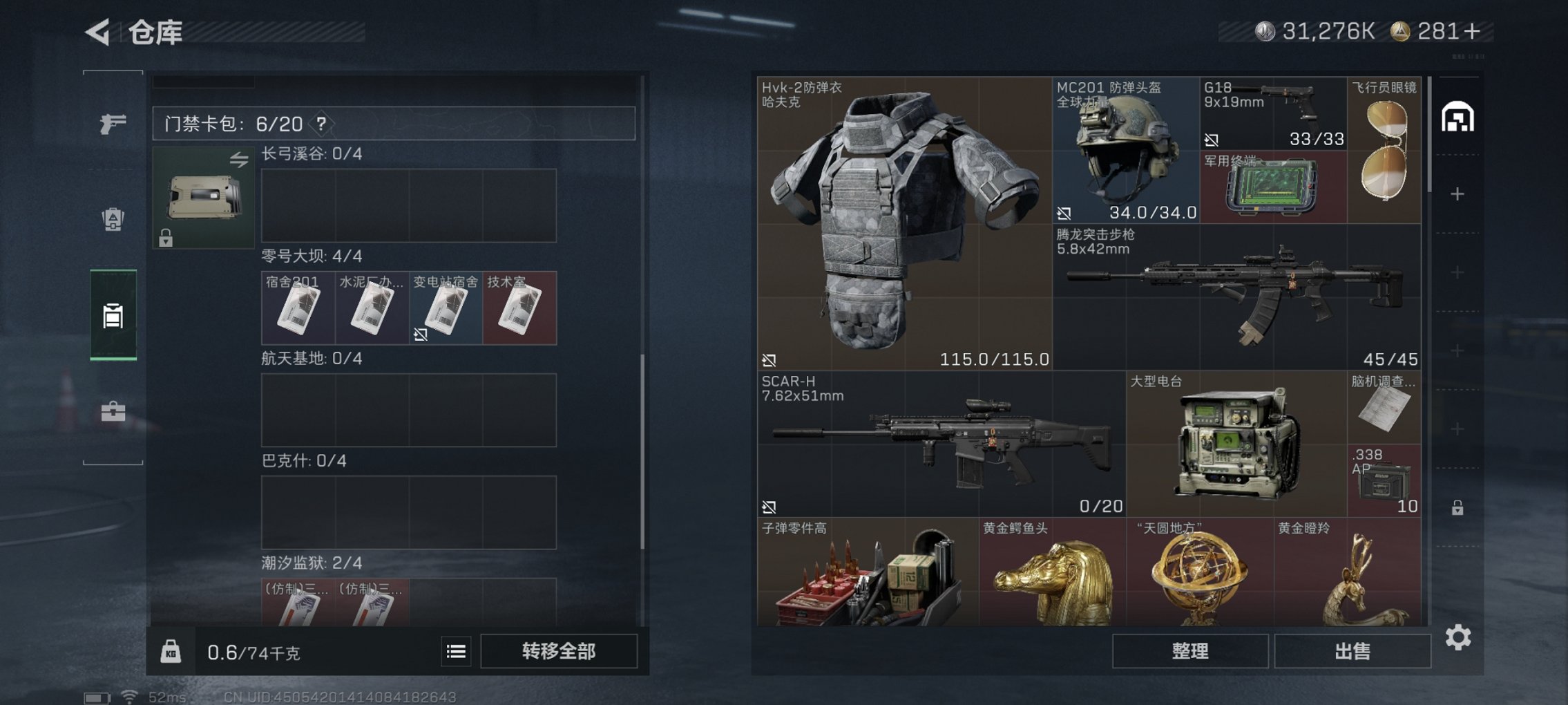 SJZCMW3101578三角洲行动账号详情图4