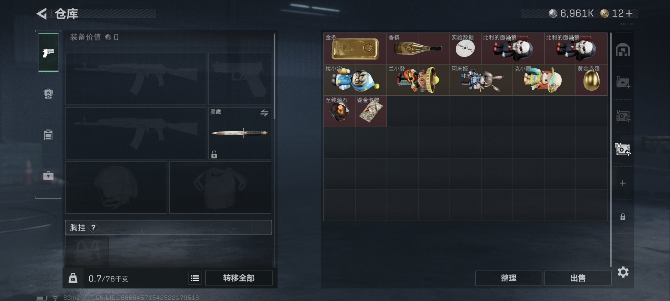 SJZCMW3101585三角洲行动账号详情图15