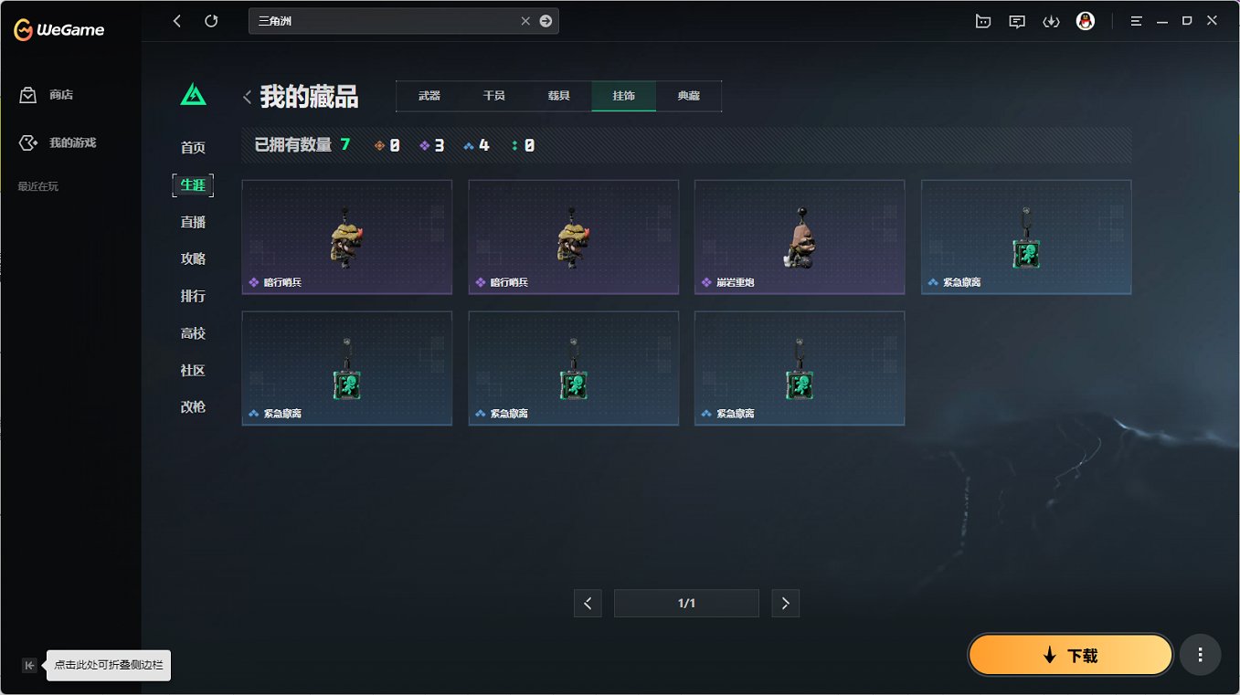 SJZCMW3101578三角洲行动账号详情图7