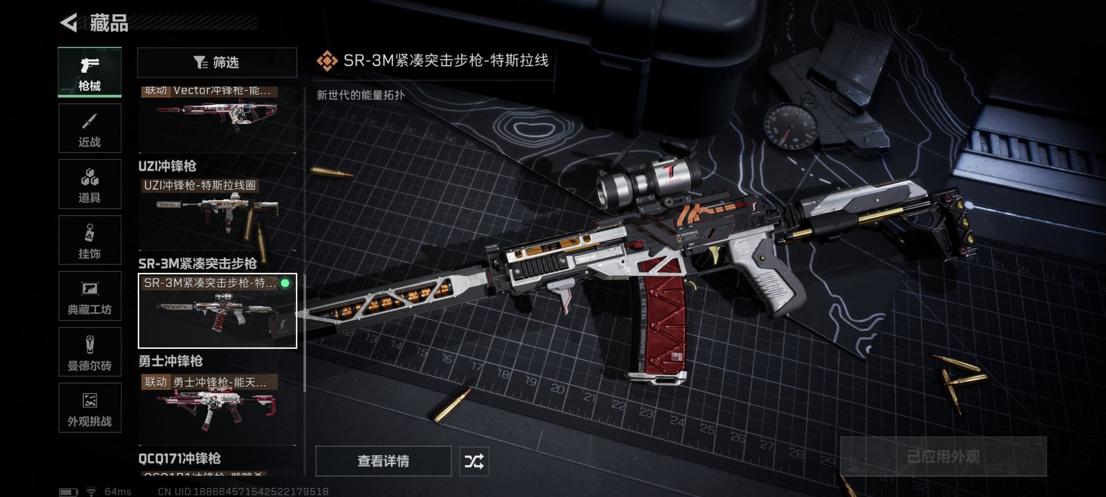 SJZCMW3101585三角洲行动账号详情图18